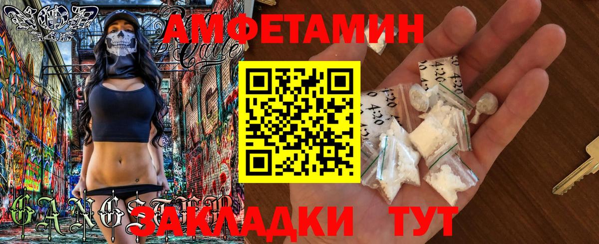 Железногорск  Amphetamine  АМФЕТАМИН  АМФ Розовый  Вход с VPN 