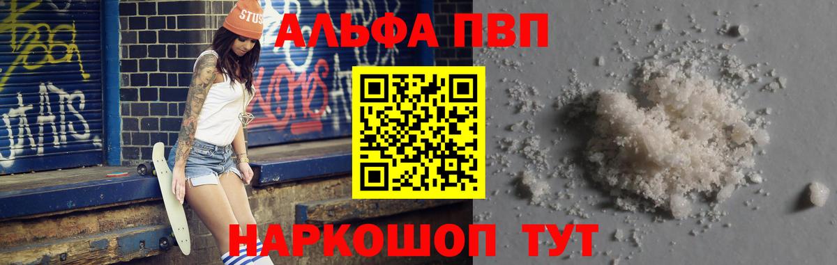 Alpha-PVP Crystall Железногорск