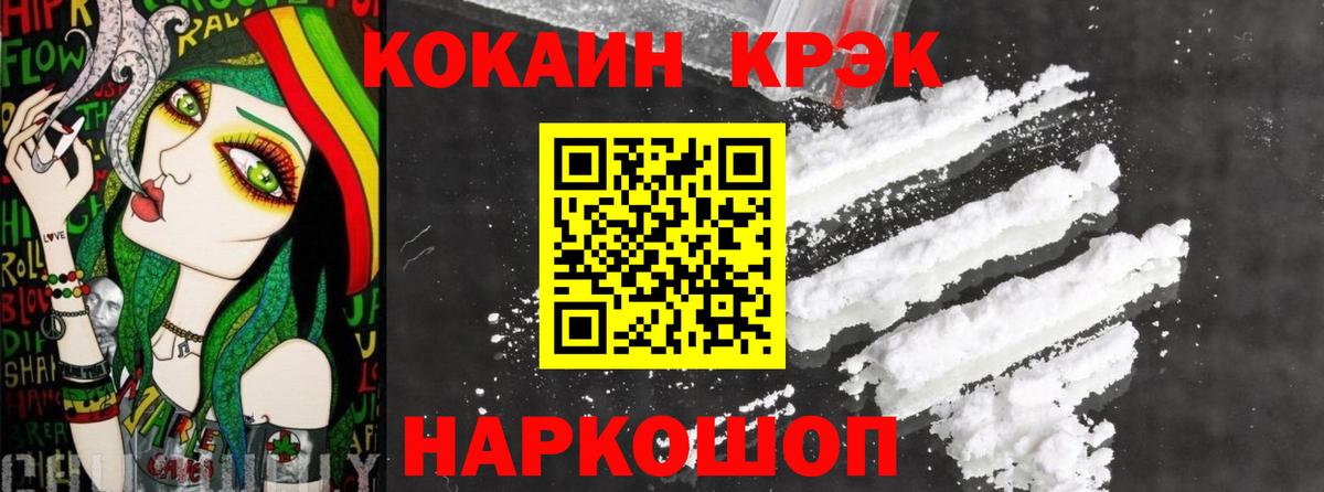 Железногорск  Конопля  Меф   Cocaine  Вход с VPN  ГАШ 