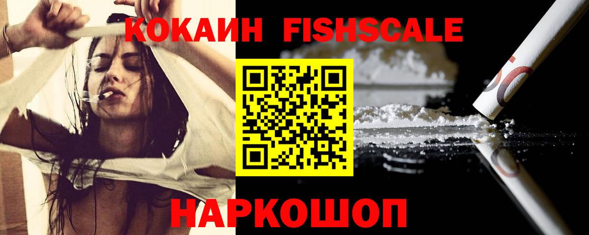 Кокаин Columbia  Вход с VPN  COCAIN  Железногорск 