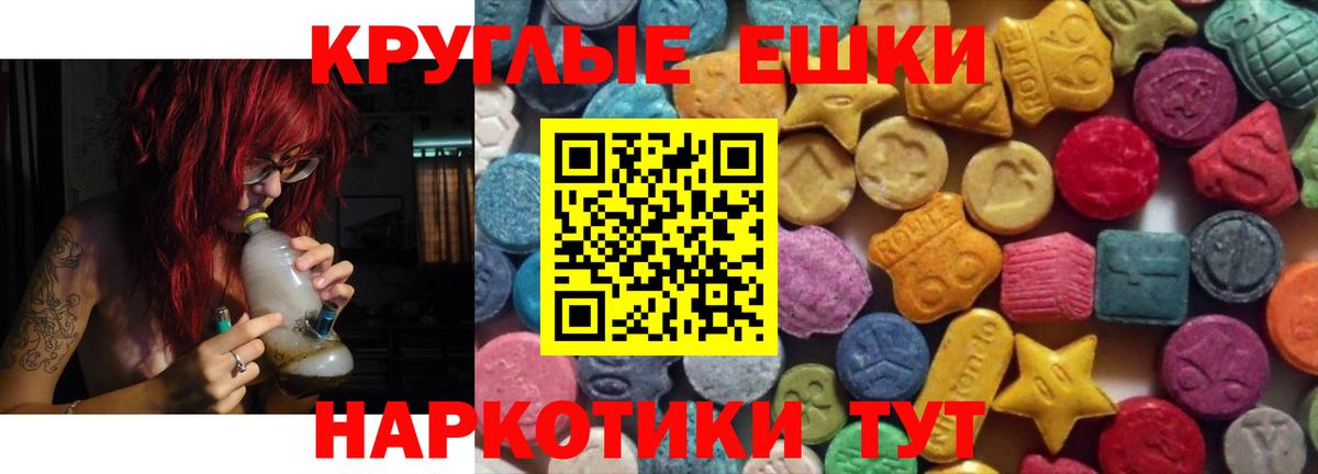 Экстази 99%  ЭКСТАЗИ  Железногорск  Вход с VPN 