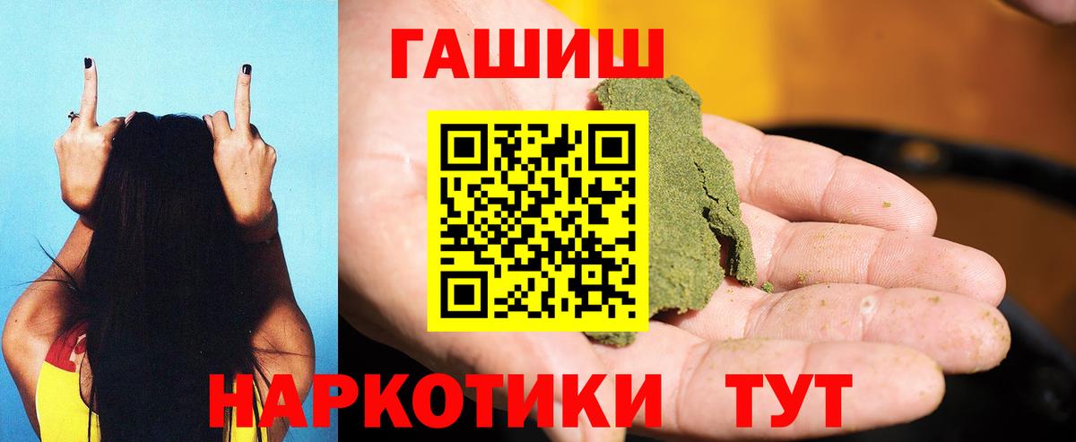 ГАШ AMNESIA HAZE  Вход с VPN  Гашиш  Железногорск  Гашиш гарик 