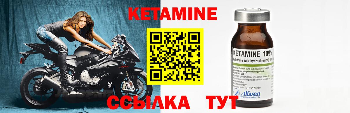 КЕТАМИН VHQ Железногорск