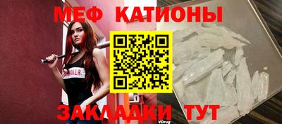 мяу мяу мука Кумертау