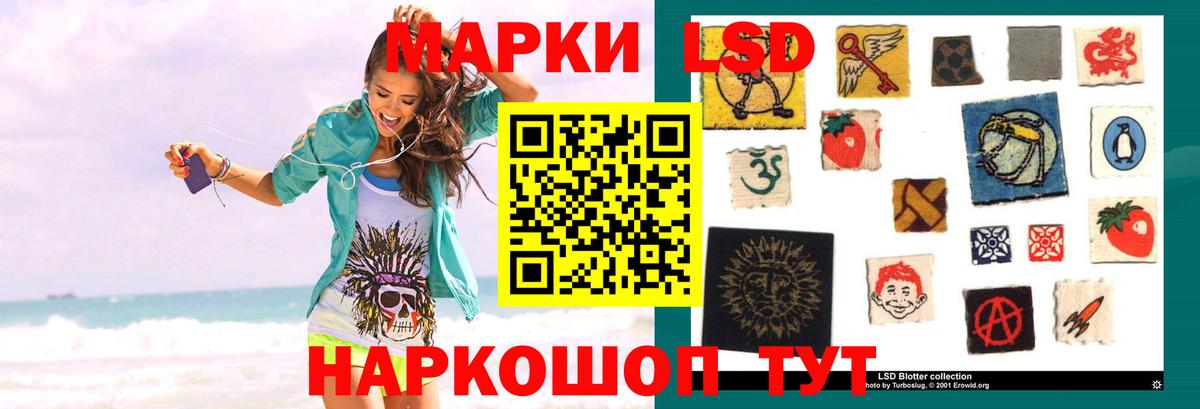 Железногорск  LSD-25 экстази ecstasy  Вход с VPN  ЛСД экстази ecstasy 