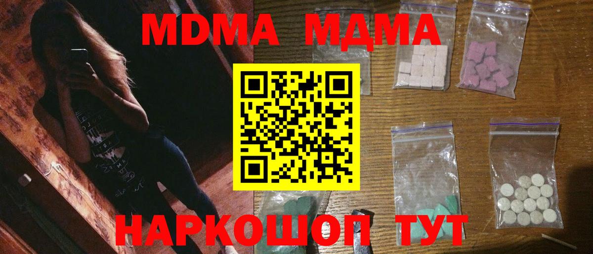 MDMA молли Железногорск