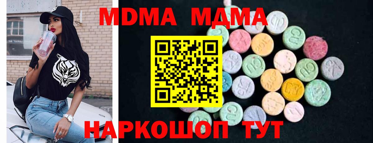 MDMA молли  MDMA кристаллы  МДМА  Вход с VPN  Железногорск 