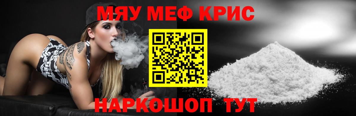Мефедрон мяу мяу  Меф  цена   Вход с VPN  Железногорск 
