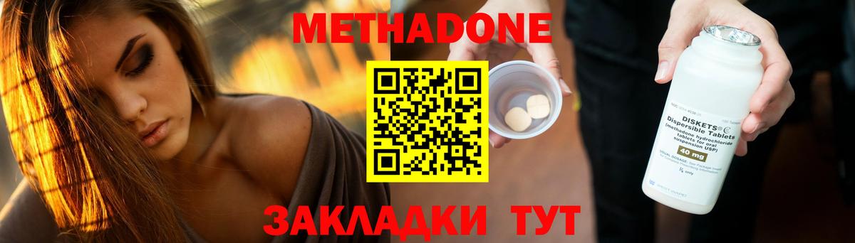 Метадон methadone  мега ссылка  Железногорск  Вход с VPN  МЕТАДОН VHQ 