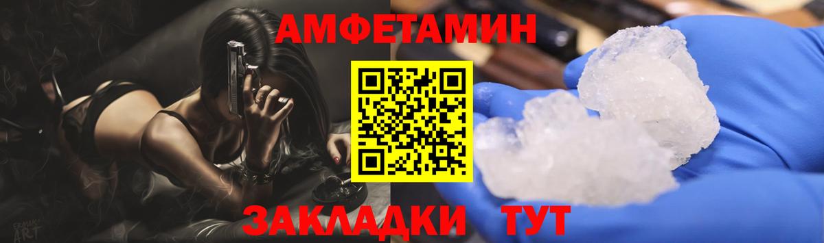 МЕТАМФЕТАМИН витя  Вход с VPN  Железногорск 