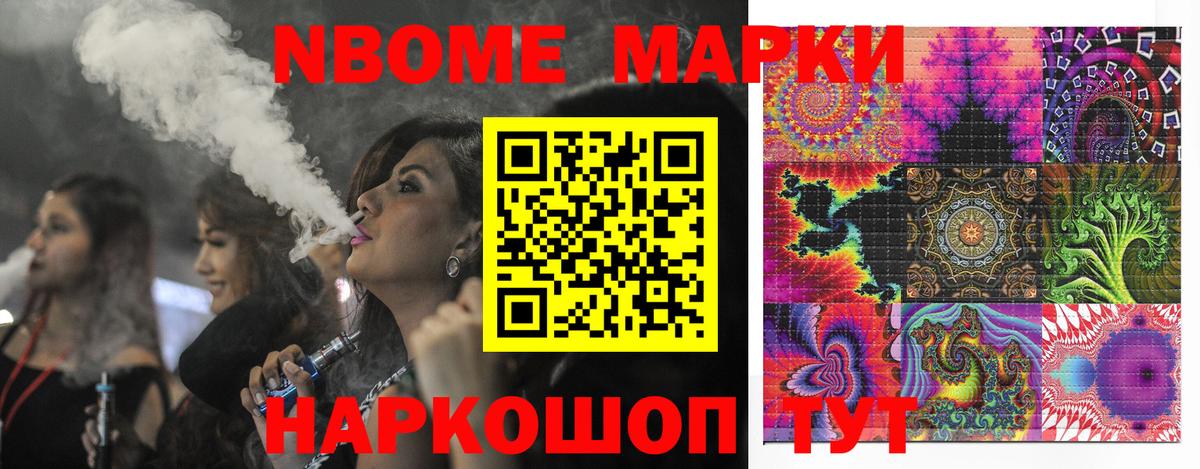 Марки N-bome 1,8мг  где купить наркоту  Железногорск  Марки N-bome 1,8мг  Вход с VPN 